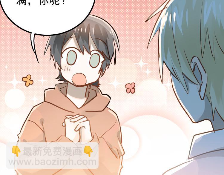 第90话 被母亲大人撞见！(1/2)-第94话