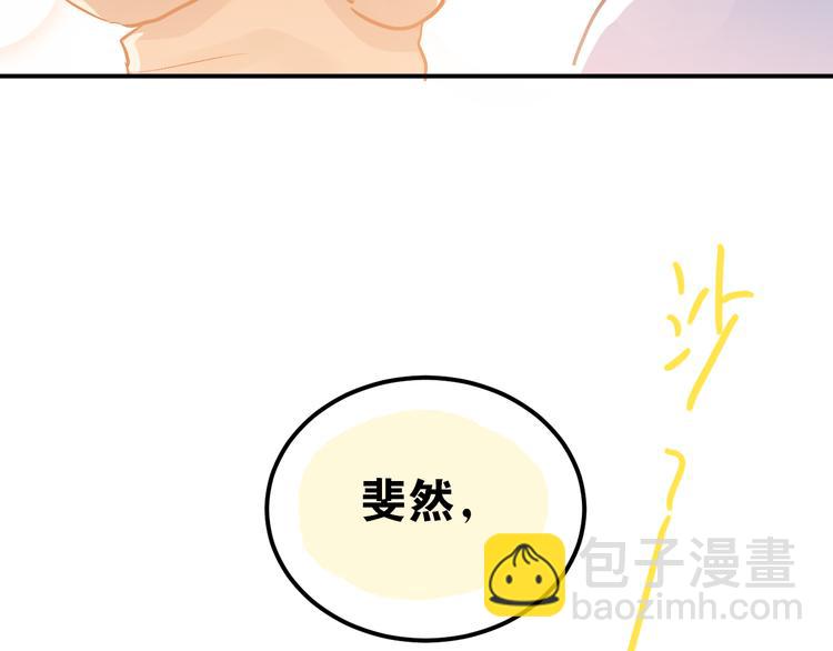 第90话 被母亲大人撞见！(1/2)-第94话