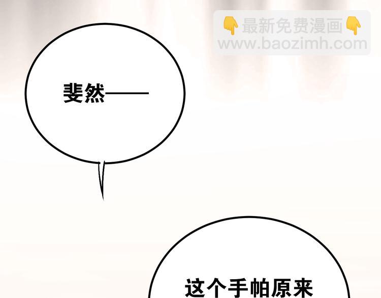 第90话 被母亲大人撞见！(1/2)-第94话