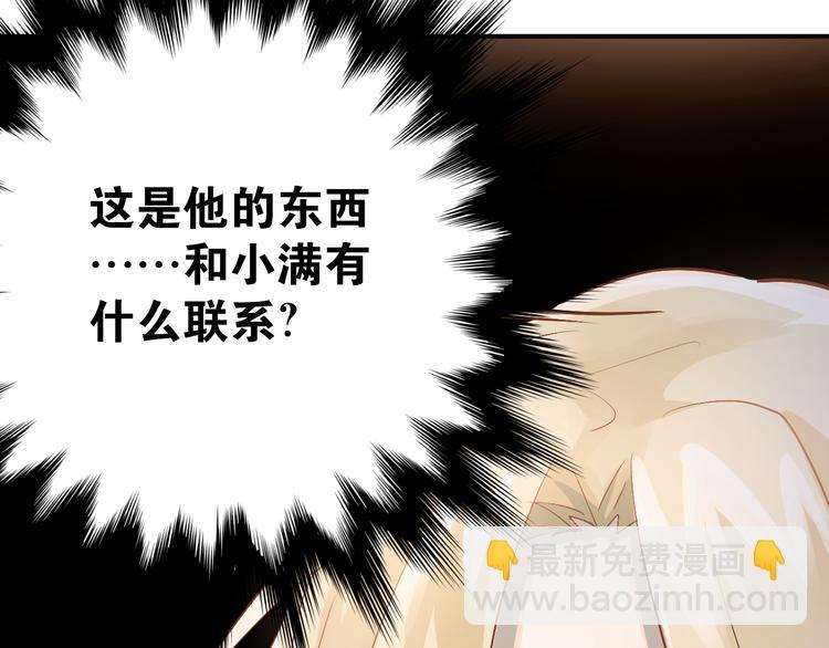 第90话 被母亲大人撞见！(1/2)-第94话