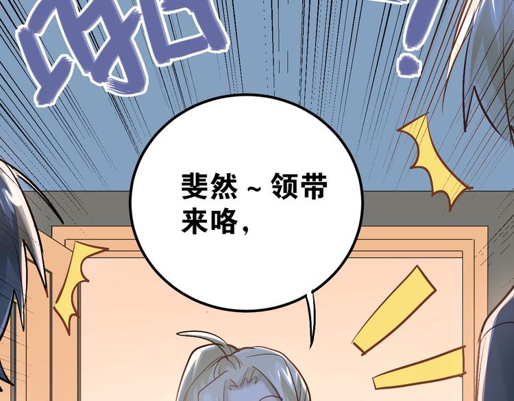 第90话 被母亲大人撞见！(1/2)-第94话