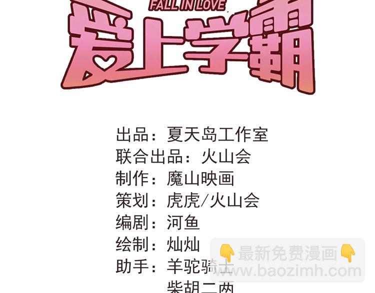 第90话 被母亲大人撞见！(1/2)-第94话