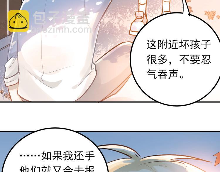 第90话 被母亲大人撞见！(1/2)-第94话