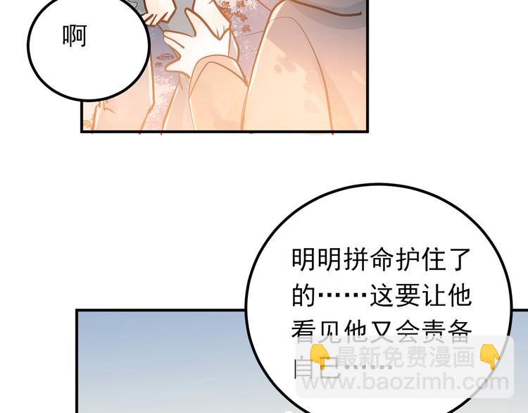 第90话 被母亲大人撞见！(1/2)-第94话