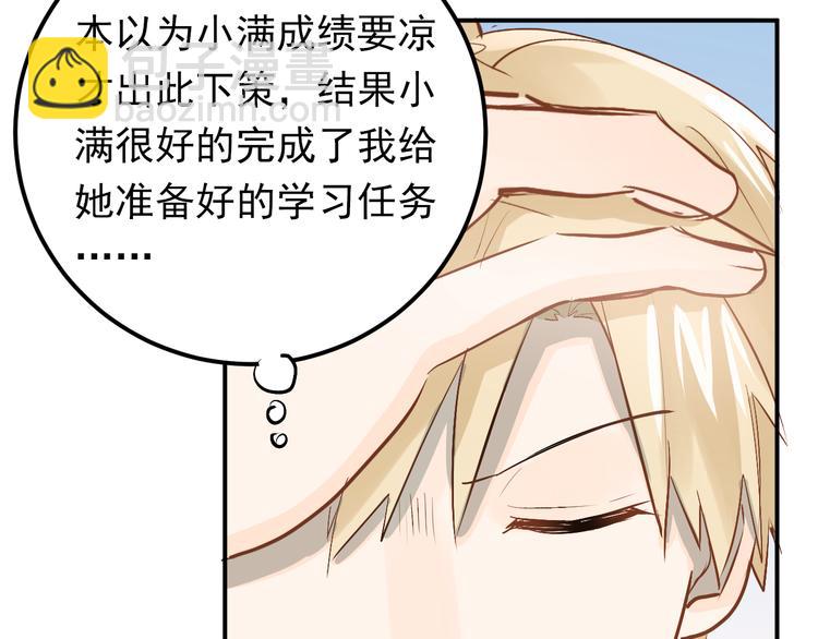 第92话 原来我是正常的！(1/2)-第96话