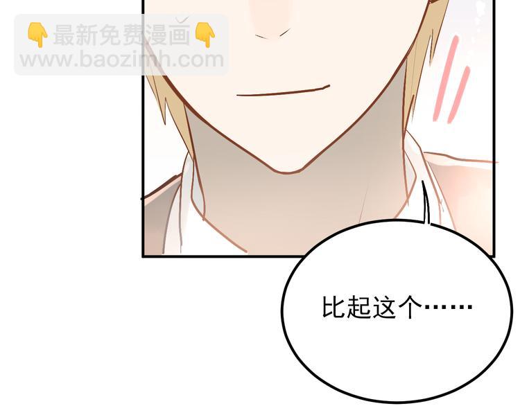 第92话 原来我是正常的！(1/2)-第96话