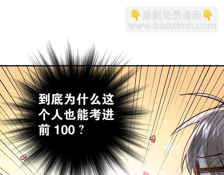 第92话 原来我是正常的！(1/2)-第96话