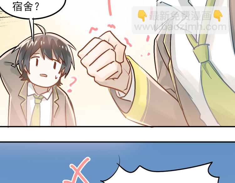 第92话 原来我是正常的！(1/2)-第96话