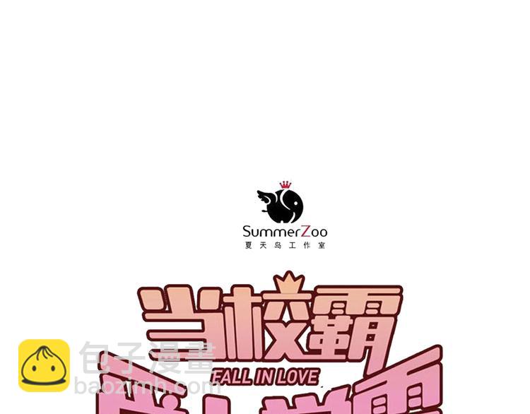 第92话 原来我是正常的！(1/2)-第96话