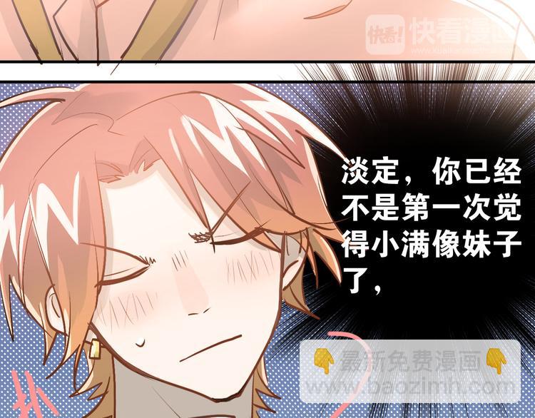 第92话 原来我是正常的！(1/2)-第96话