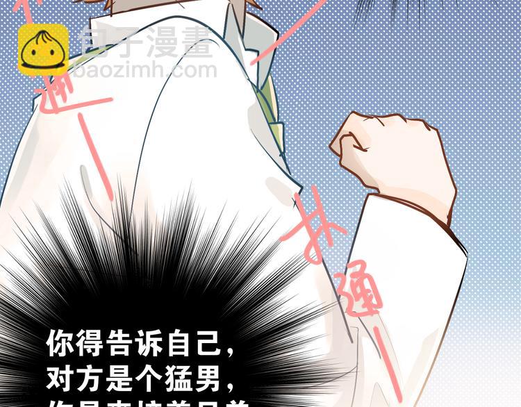 第92话 原来我是正常的！(1/2)-第96话