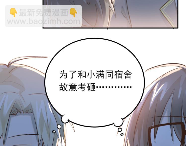 第92话 原来我是正常的！(1/2)-第96话