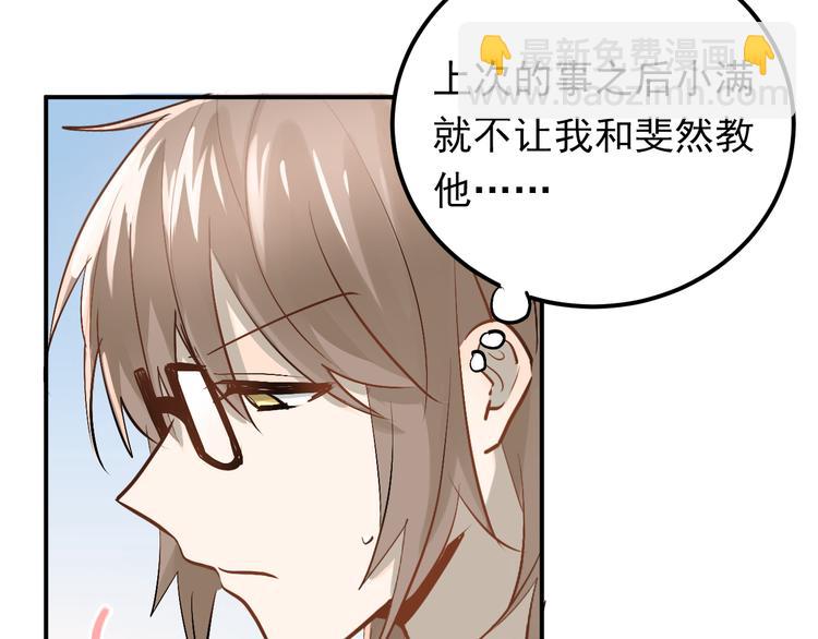 第92话 原来我是正常的！(1/2)-第96话