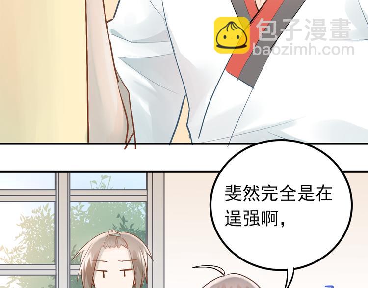 第94话 包扎(1/3)-第98话