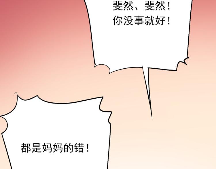 第94话 包扎(1/3)-第98话