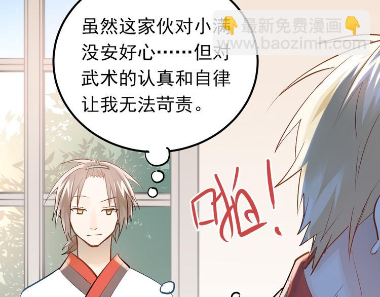 第94话 包扎(1/3)-第98话