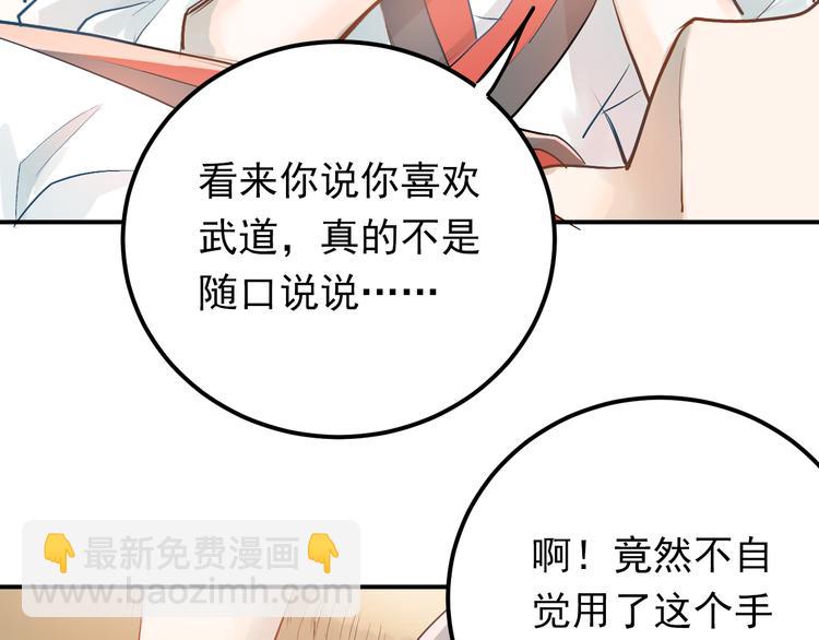 第94话 包扎(1/3)-第98话