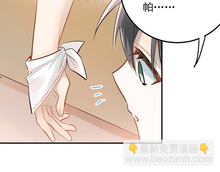 第94话 包扎(1/3)-第98话