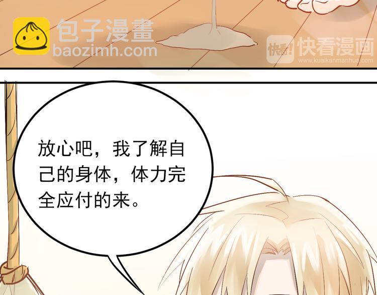 第94话 包扎(1/3)-第98话