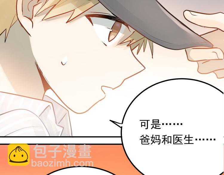第96话 是我的错吗？(1/2)-第100话