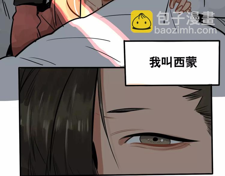 當心惡魔 - 第1話 相遇(1/2) - 3