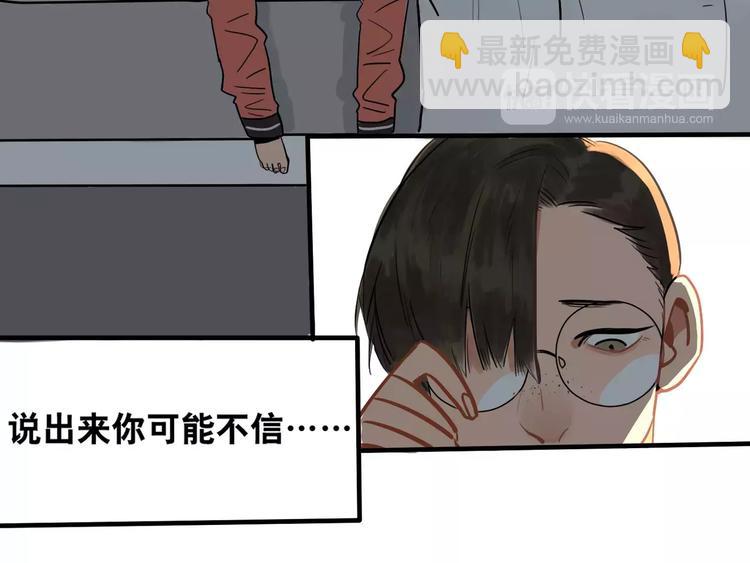 當心惡魔 - 第1話 相遇(1/2) - 6