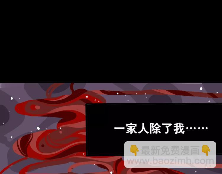 當心惡魔 - 第1話 相遇(1/2) - 7