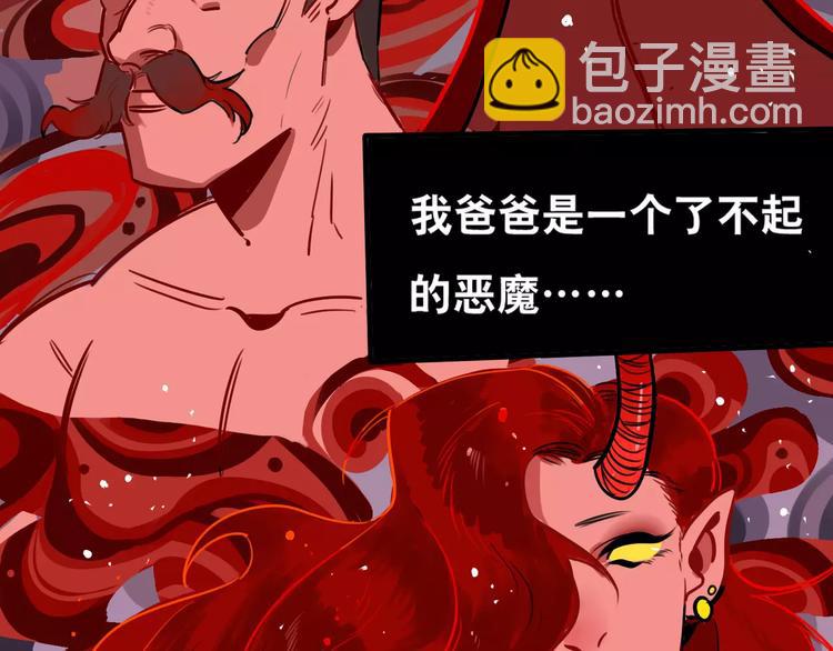 當心惡魔 - 第1話 相遇(1/2) - 1