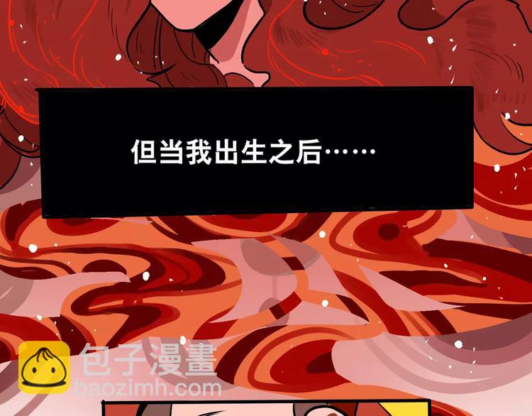 當心惡魔 - 第1話 相遇(1/2) - 4