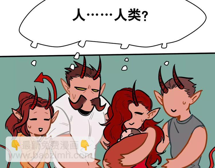 當心惡魔 - 第1話 相遇(1/2) - 6