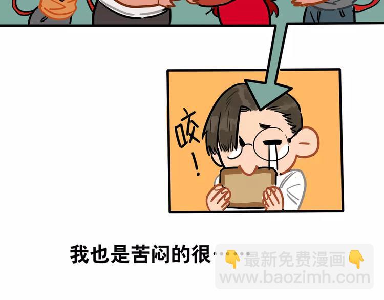 當心惡魔 - 第1話 相遇(1/2) - 7