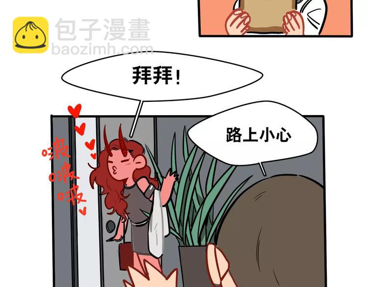 當心惡魔 - 第1話 相遇(1/2) - 3