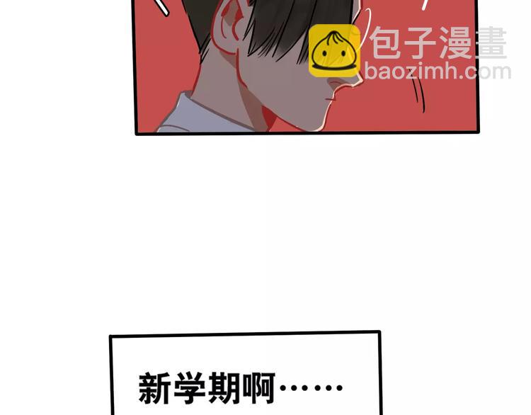 當心惡魔 - 第1話 相遇(1/2) - 7