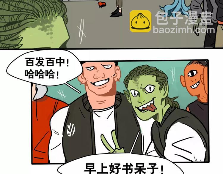 當心惡魔 - 第1話 相遇(1/2) - 4