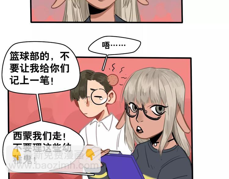 當心惡魔 - 第1話 相遇(1/2) - 6