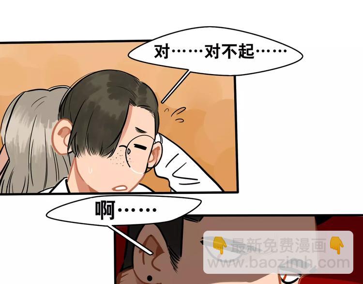 當心惡魔 - 第1話 相遇(1/2) - 5