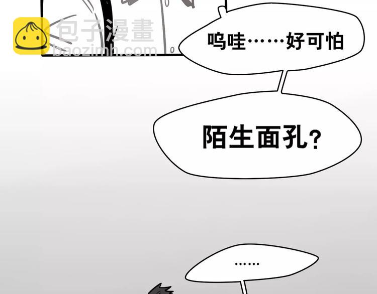 當心惡魔 - 第1話 相遇(1/2) - 7