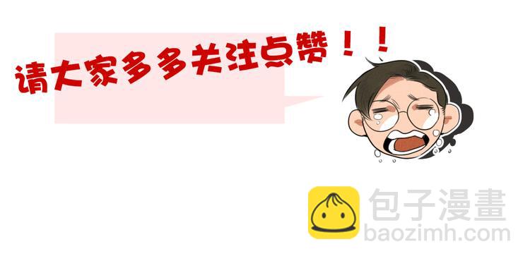 當心惡魔 - 第1話 相遇(2/2) - 1