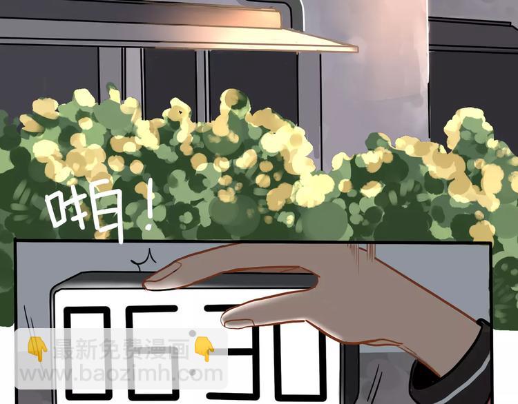 當心惡魔 - 第1話 相遇(1/2) - 8