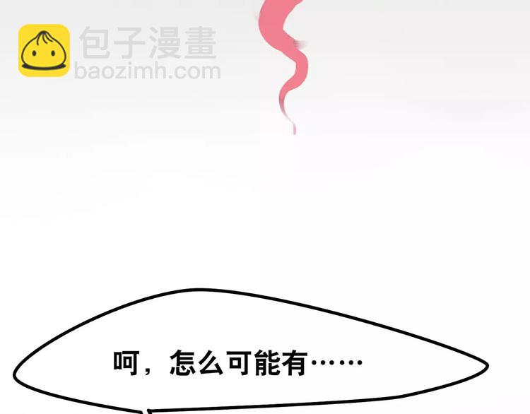 當心惡魔 - 第11話 證明(1/2) - 8