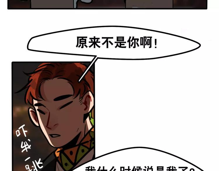 當心惡魔 - 第11話 證明(1/2) - 2