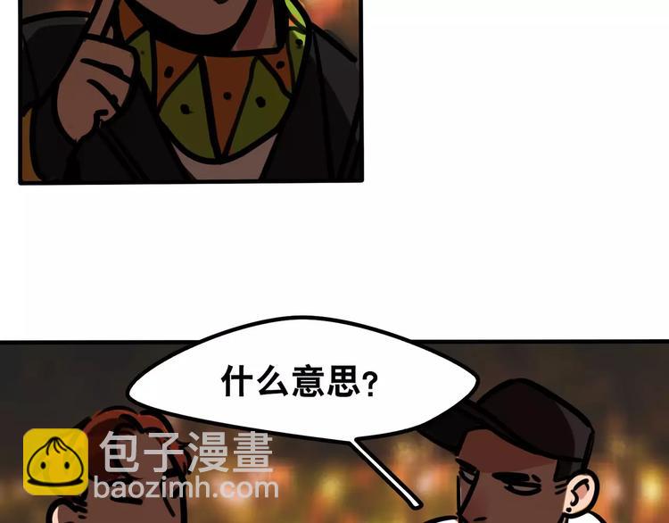 當心惡魔 - 第11話 證明(1/2) - 2