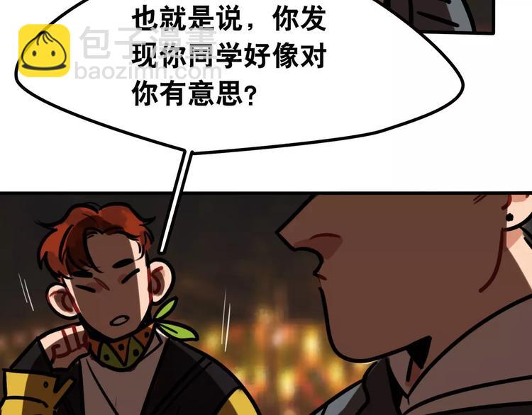 當心惡魔 - 第11話 證明(1/2) - 4