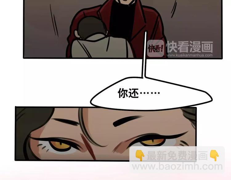 當心惡魔 - 第11話 證明(2/2) - 2