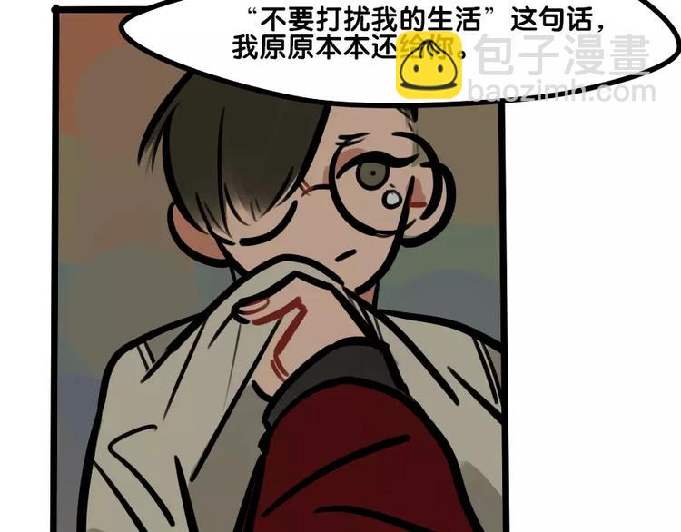 當心惡魔 - 第13話 樹欲靜而風不止 - 5