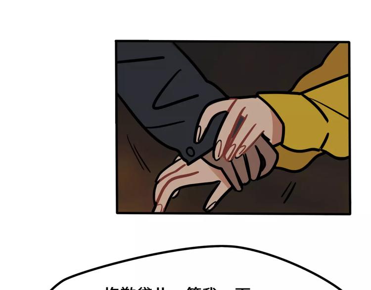 當心惡魔 - 第15話 偶遇(1/2) - 2