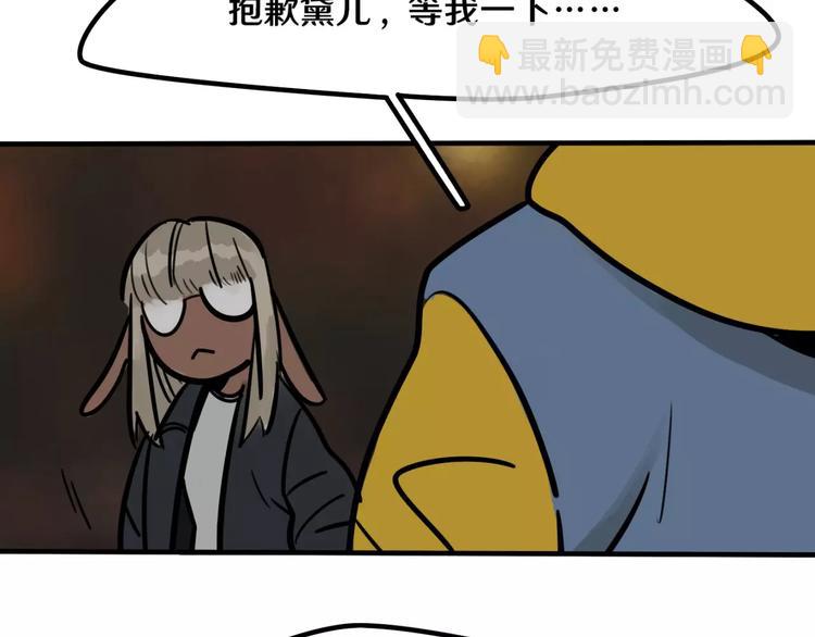 當心惡魔 - 第15話 偶遇(1/2) - 3