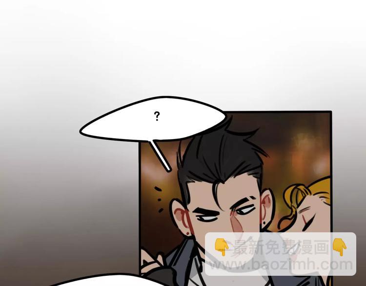 當心惡魔 - 第15話 偶遇(1/2) - 7