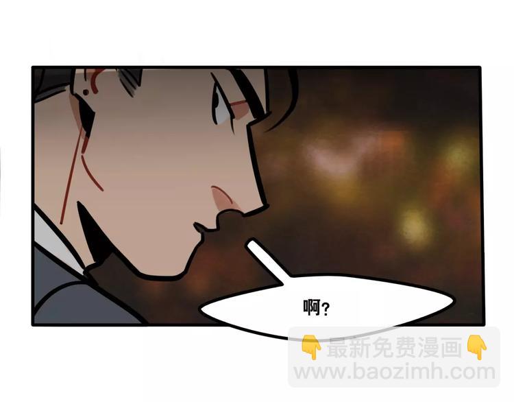 當心惡魔 - 第15話 偶遇(1/2) - 5