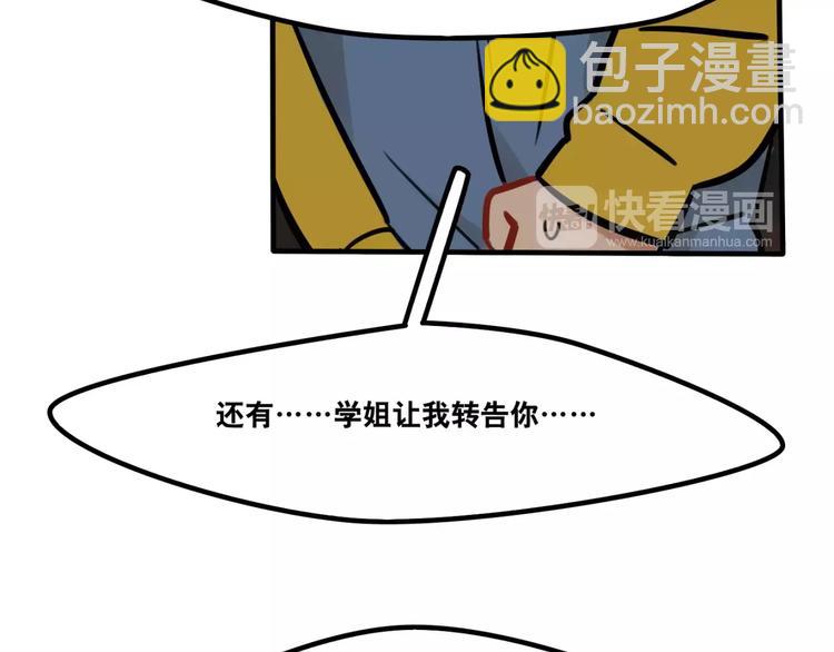 當心惡魔 - 第15話 偶遇(1/2) - 1